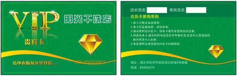干洗業(yè)務(wù) 干洗業(yè)務(wù)