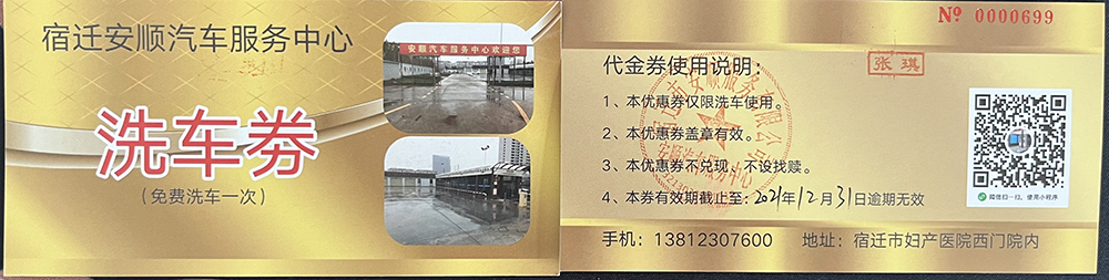 洗車業(yè)務(wù) 洗車業(yè)務(wù)